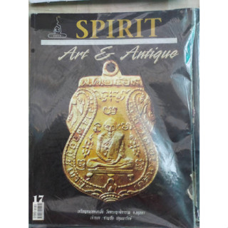 นิตยสารพระเครื่องเก่า SPIRIT 17