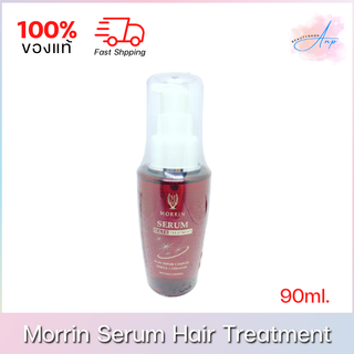 Morrin Serum Hair treatment มอร์ริน เซรั่ม แฮร์ทรีทเม้นท์ 90ml.