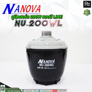 NANOVA NU 200WL ยูนิตฮอร์น 200W. มีไลน์ รุ่น NU200WL NU-200WL ก้นฮอร์น มีไลน์ในตัว ระบบเสียงตามสาย หอหระจายข่าว ฮอร์น