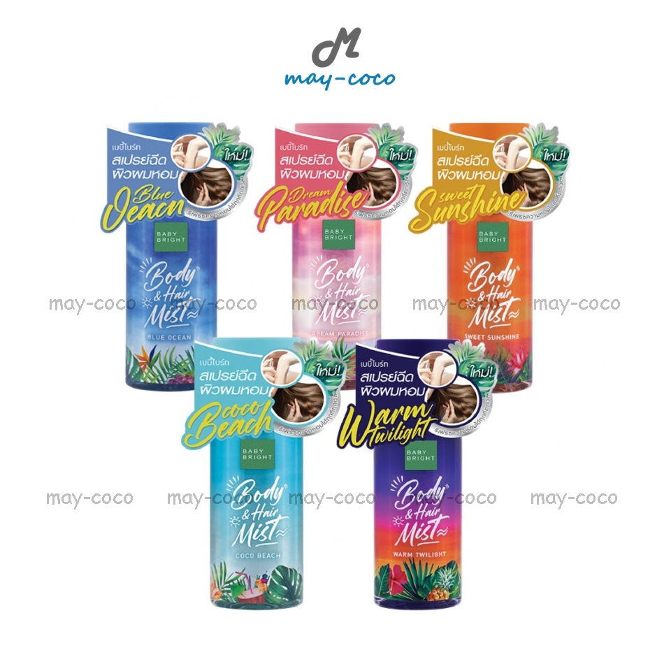 ถูก/แท้/มีไลฟ์ น้ำหอม Baby Bright Body&Hair Mist Beach Series สเปรย์ฉีดผิวกาย สเปรย์ฉีดผม ตัวหอม ผมหอม fragrance mist
