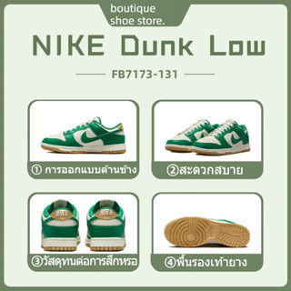 Nike Dunk Low Womens Gold Green Low Top รองเท้าผ้าใบ FB7173-131