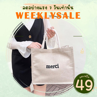 ROOTOTE(R1321) กระเป๋าช้อปปิ้งผ้าลินิน กระเป๋าไปทะเล กระเป๋าใบใหญ่