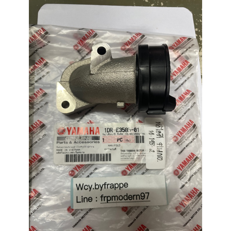ท่อไอดี Yamaha Filano Fiore แท้ศูนย์💯 Part number: 1DR-E3585-01