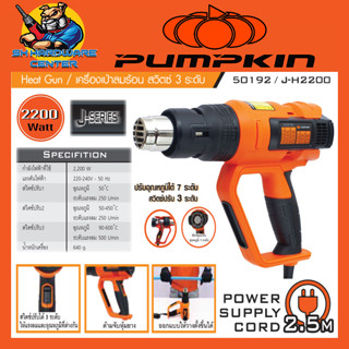 เครื่อวเป่าลมร้อน มือถือ สวิตซ์ 3ระดับ ปรับอุณหภูมิ 7ระดับ ก…