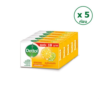 Dettol เดทตอล สบู่ แอนตี้แบคทีเรีย สูตรรีเฟรชชิ่ง สีเหลือง 60 กรัม (แพ็ค 5 ก้อน) (8850360036094)