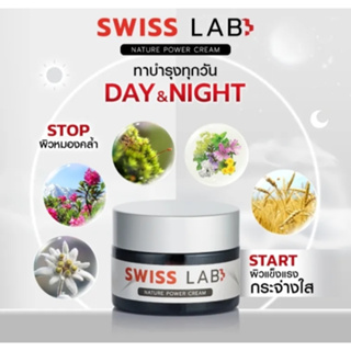 1 แถม 1 ครีมสวิสแล็บอาตุ่ย SWISS LAB จบปัญหาผิวเสื่อมโทรม ฝ้า กระ จุดด่างดำ ผิวหน้ากระจ่างใส ชุ่มชื้น