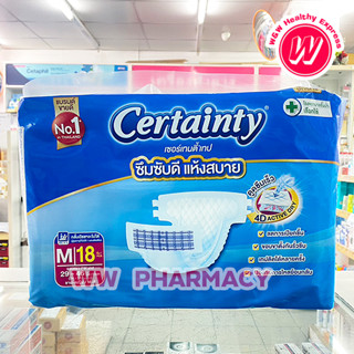 Certainty แบบเทป - เซอร์เทนตี้เทป ผ้าอ้อมผู้ใหญ่ Certainty tape size M 18 ชิ้น ผ้าอ้อมแบบเทป