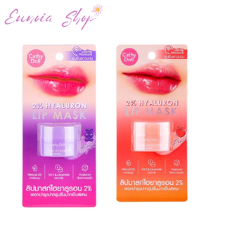 Cathy Doll 2% Hyaluron Lip Mask เคที่ดอลล์ ทูเปอร์เซ็นต์ไฮยาลูรอน ลิปมาส์ก 4.5 กรัม