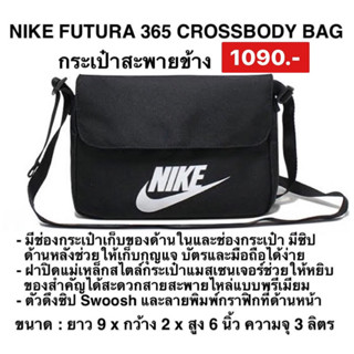 Nike สะพายข้างSportswear Womens Futura 365 Cross-body Bag (3L)