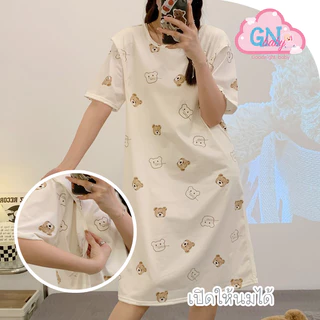 No4 🎀 ของลงใหม่เรื่อยๆ 2026 🌈 รวมชุดให้นมกระโปรง ชุดนอน เนื้อผ้านุ่มลื่น หลายแบบ