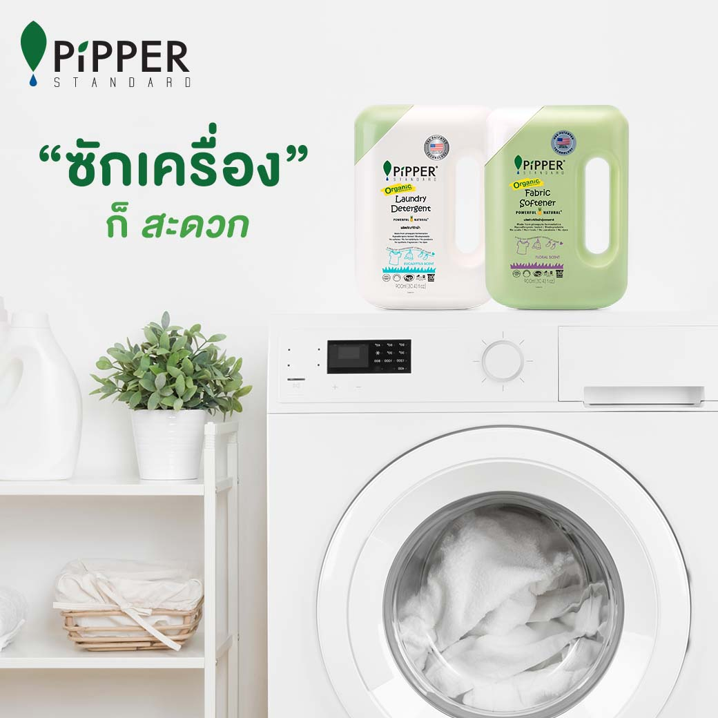 Pipper Standard ผลิตภัณฑ์ซักผ้า กลิ่น Lemongrass ขนาด 750 มล. - รูปที่ 6