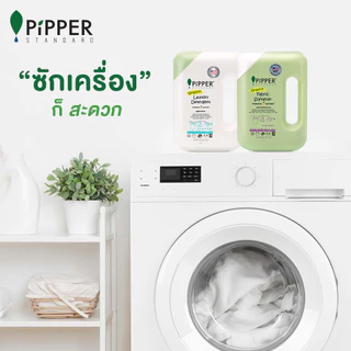 Pipper Standard ผลิตภัณฑ์ซักผ้า กลิ่น Lemongrass ขนาด 750 มล.