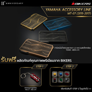 การ์ดหม้อน้ำสแตนเลส (หนา 1.2 mm) ชุบผิวไทเทเนียม - Y0269 (PROMOTION)