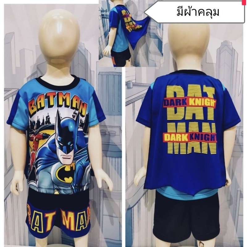 ลิขสิทธิ์แท้  เสื้อผ้าเด็ก ชุดเด็กเล็กขาสั้นลายฮีโร่มีผ้าคลุม ลายซุปเปอร์ฮีโร่***พร้อมส่ง*** ราคา ถูกที่สุด ดีลบีเคเค แกลเลอรีภาพที่ 2