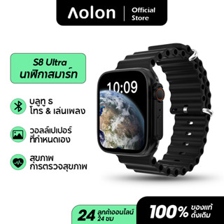 Aolon 2022 ใหม่ watch8 Ultra 49mm Smart Watch กันน้ำ Bluetooth Call Series 8 ผู้ชายผู้หญิงกีฬานาฬิกา