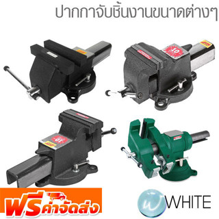 ปากกาจับชิ้นงานขนาดต่างๆ  ยี่ห้อ JTC AUTO TOOLS และ ยี่ห้อ  TOPTUL จัดส่งฟรี!!!