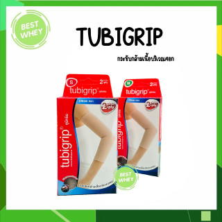 Tubigrip Elbow Support ทูบีกริบ พยุงข้อศอก พยุงศอก จำนวน 1 ชิ้น ขนาด S / M