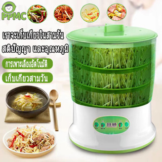 เครื่องถั่วงอก Bean Sprouts Machine Grow เขียวต้นกล้าการเจริญเติบโตถังอัตโนมัติถั่วงอกเครื่องงอก ความจุสูง220V