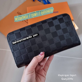 LV ZIP AROUND LONG WALLET - VIP GIFT PREMIUM (สีดำ)