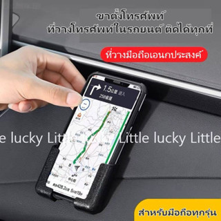 ที่วางมือถือ ปรับได้ ขาตั้งโทรศัพท์ ที่วางโทรศัพท์ในรถยนต์ ติดได้ทุกที่ ที่ยึดมือถือในรถยนต์ วางมือถือได้ทุกรุ่น