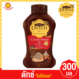 ดัทช์ โกโก้ซอส 300มล.