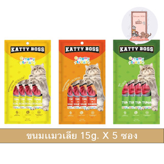 ขนมแมวเลีย Katty Boss Cat Creamy Treat แคทตี้ บอส บรรจุ 15g x5ซอง