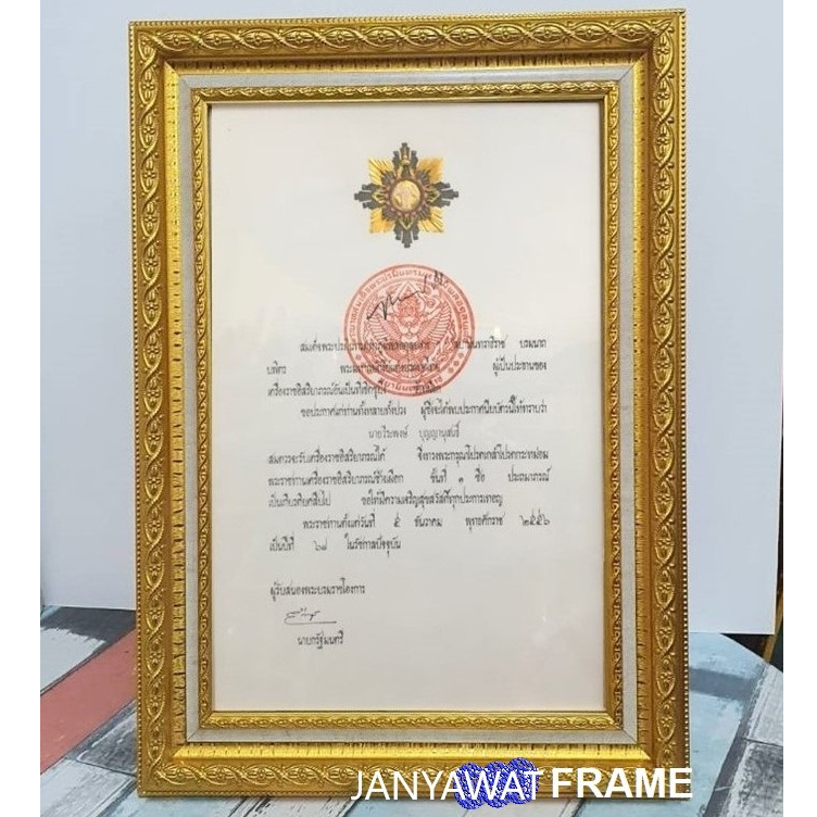 กรอบรูปใส่ใบประกาศ เครื่องราชอิสริยาภรณ์ +กระจกใส +ที่แขวนผนัง +ขาตั้งโต๊ะ