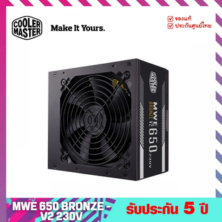 พาวเวอร์ซัพพลาย (Power Supply) รุ่น MWE BRONZE V2 230V 650W A/EU Cable  - Cooler Master