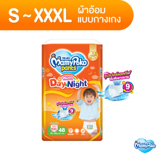 MamyPoko Pants Happy Day &amp; Night มามี่โพโค กางเกงผ้าอ้อมเด็ก แฮปปี้ เดย์แอนด์ไนท์ ไซส์ S-XXL