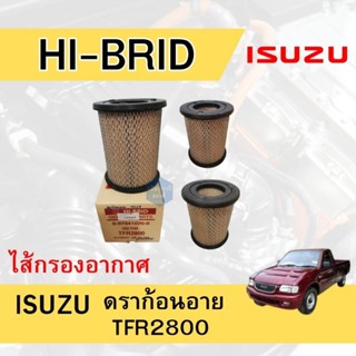 ไส้กรองอากาศ ISUZU ดราก้อนอาย 2.8 / ฟรอนเทียร์ TD27 / TFR2800