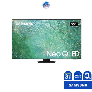 SAMSUNG TV 55" Neo QLED 4K QN85C รุ่น QA55QN85CAKXXT ( 55QN85C ) **ผ่อน 0%**