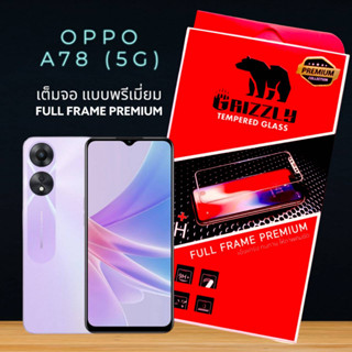 Oppo A78 5G ฟิล์มกระจกนิรภัยแบบเต็มจอ ขอบดำ GRIZZLY FULL FRAME PREMIUM