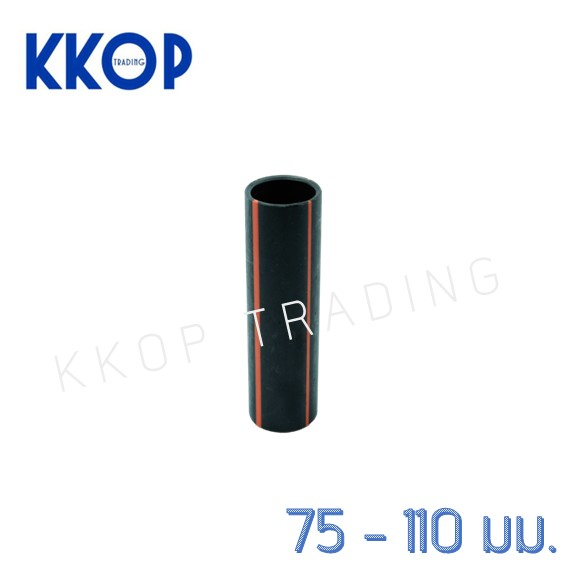 ข้อต่อตรง PE ร้อยสายไฟฟ้า แบบสวม type A ขนาด 75-110 มม. (2นิ้วครึ่ง - 4นิ้ว)