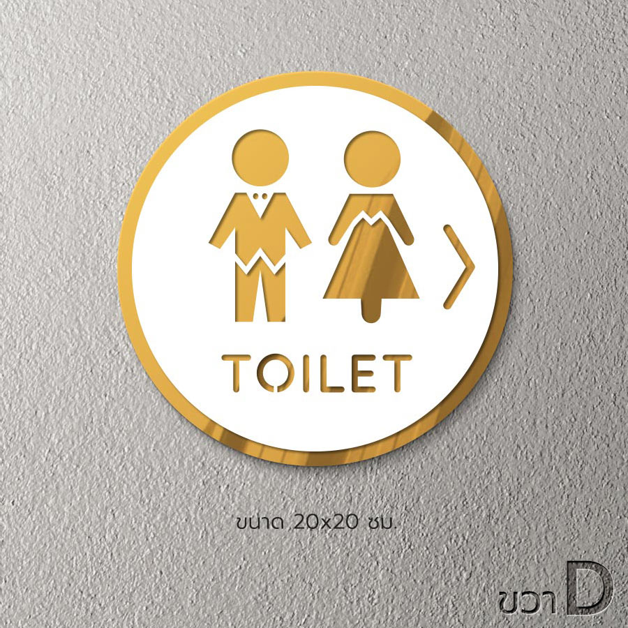 ป้ายห้องน้ำ สีทอง แบบ D ป้ายบอกทางห้องน้ำ TOILET MEN WOMEN - รูปที่ 3