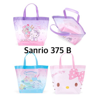 กระเป๋าใส่ของ กระเป๋าพาสติก SANRIO กระเป๋ากันน้ำ ของแท้