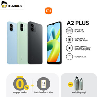 Xiaomi Redmi A2+ (3+64GB) ประกันศูนย์ไทย 15 เดือน