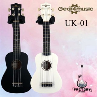 อูคูเลเล่ Ukulele Gear4music คุณภาพดีราคาถูกก