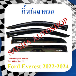 คิ้วกันสาดประตู Ford Everest ปี 2022,2023,2024,2025