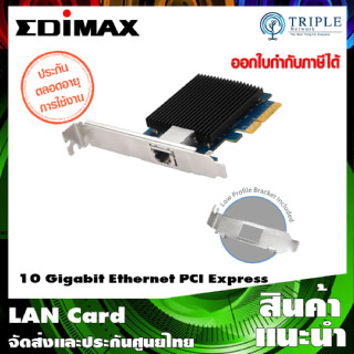 Edimax 10 Gigabit Ethernet PCI Express Server Adapter (EN-9320TX-E V2) Lan card 10G ประกันศูนย์ไทย