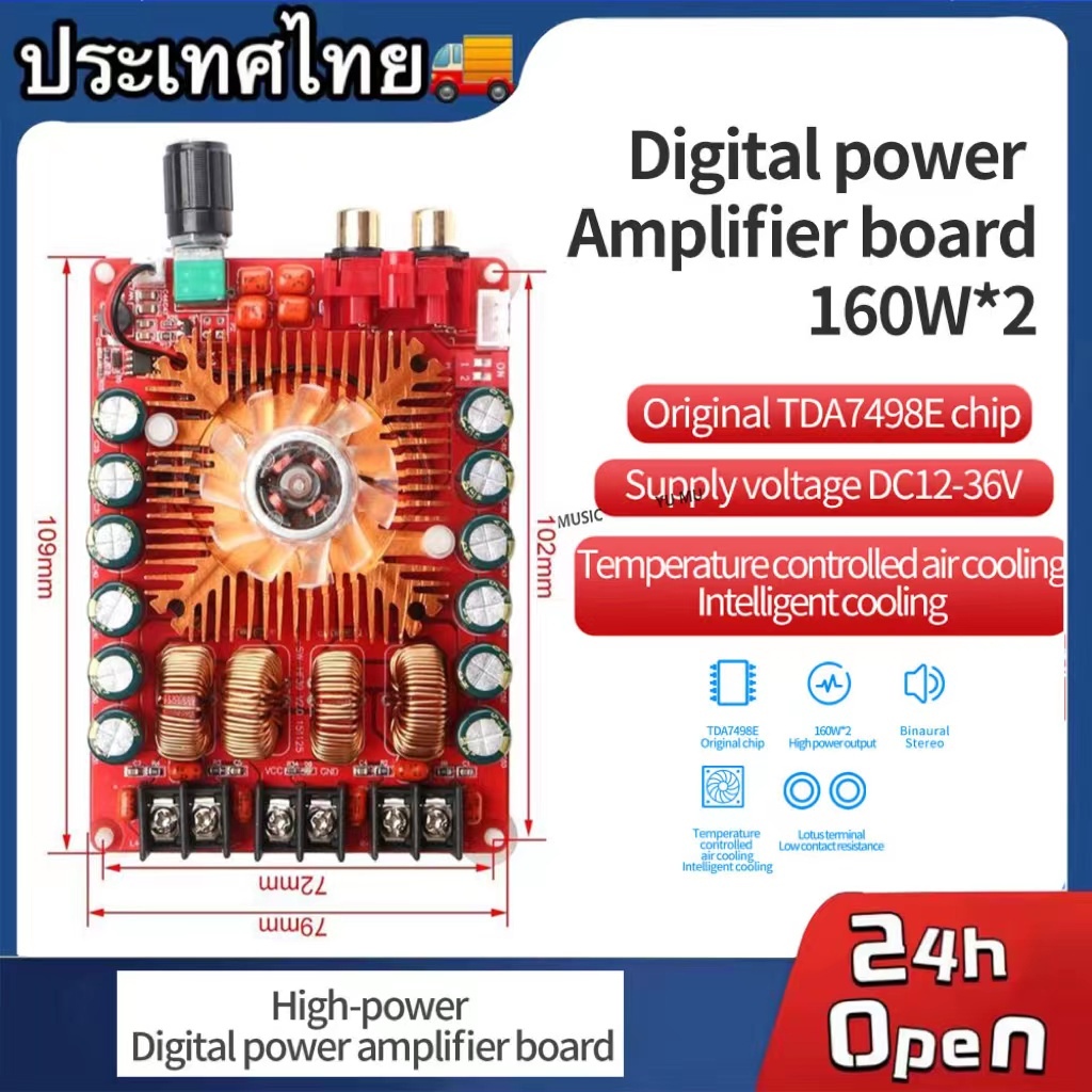 【ประเทศไทย】TDA7498E 2X160W BTL220W Mono ดิจิตอลสเตอริโอเครื่องขยายเสียง AMP แบบ Dual Channel โมดูลเส