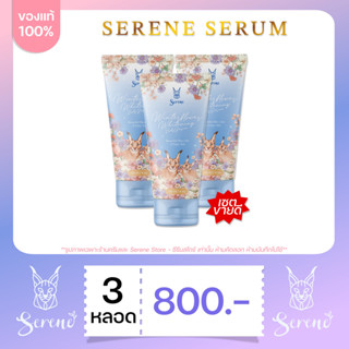 ของแท้ 100% ส่งฟรี | ซีรีนเซรั่ม 3 หลอด ไวท์เทนนิ่ง ให้ความชุ่มชื้น