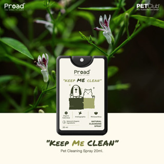 [PETClub] PROAD - Keep Me Clean - สเปรย์ทำความสะอาดสัตว์เลี้ยง 20ml.