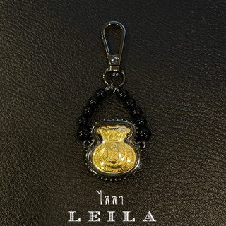 Leila Amulets เหรียญขวัญถุง มหาลาภ (พร้อมพวงกุญแจฟรีตามรูป)