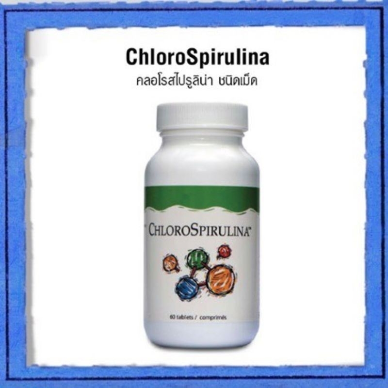 Unicity ChloroSpirulina ยูนิซิตี้ สาหร่าย คลอโรสไปรูลิน่า