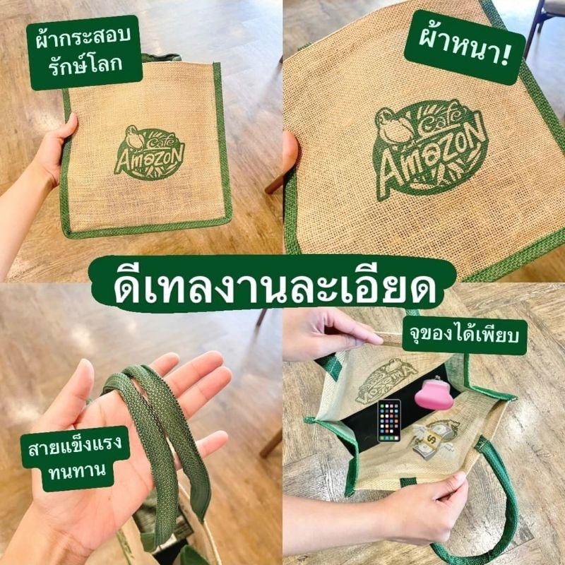 New‼️🛍️ กระเป๋าผ้ากระสอบ Two Tone Bag Café AMAZON 💕