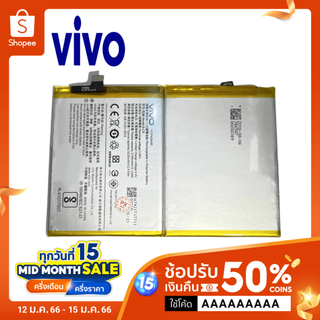 Battery Vivo V7 Plus / Vivo V7+ / B-C9 แท้100% แบตvivo V7 Plus ราคาถูก