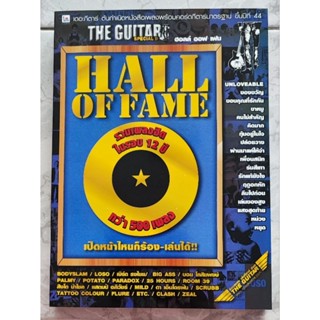 The Guitar Hall Of Fameหนังสือเพลงพร้อมคอร์ดกีต้าร์มาตรฐาน