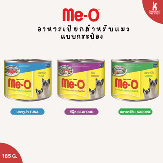 Me-O มีโอ อาหารเปียกแมว กระป๋อง รสปลาทูน่า ซาร์ดีน ซีฟู๊ด ขนาด 185g.