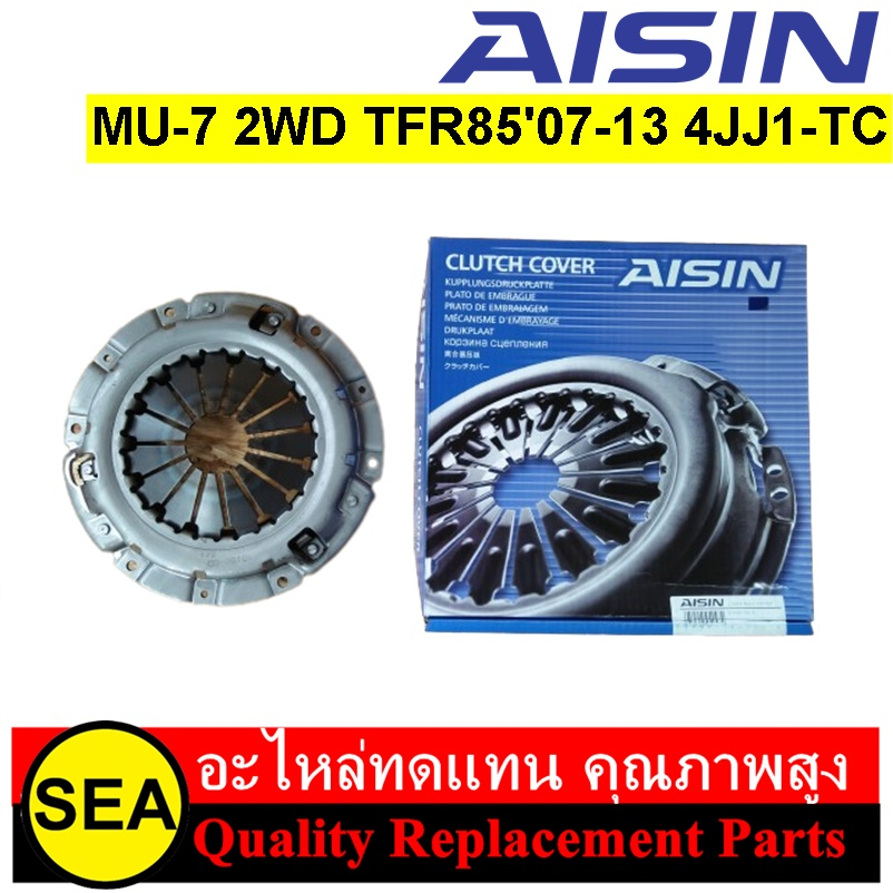 หวีคลัทซ์ AISIN รุ่น Sub-Premium สำหรับ MU-7 2WD 3.0L TFR85'07-13 #CG-601U (1ชิ้น)