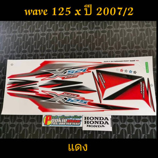 สติ๊กเกอร์ WAVE 125 x สีแดง ปี 2007 รุ่น 2